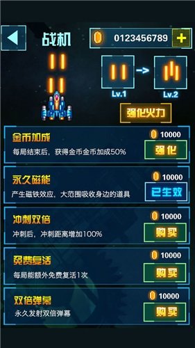 全明星战机(2)