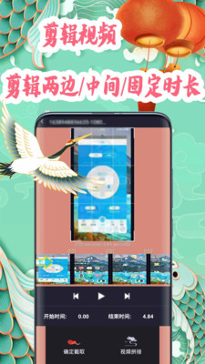 超级视频剪辑器(3)