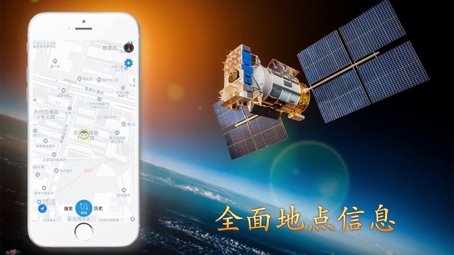 北斗卫星地图(2)