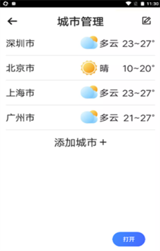 心雨天气(1)