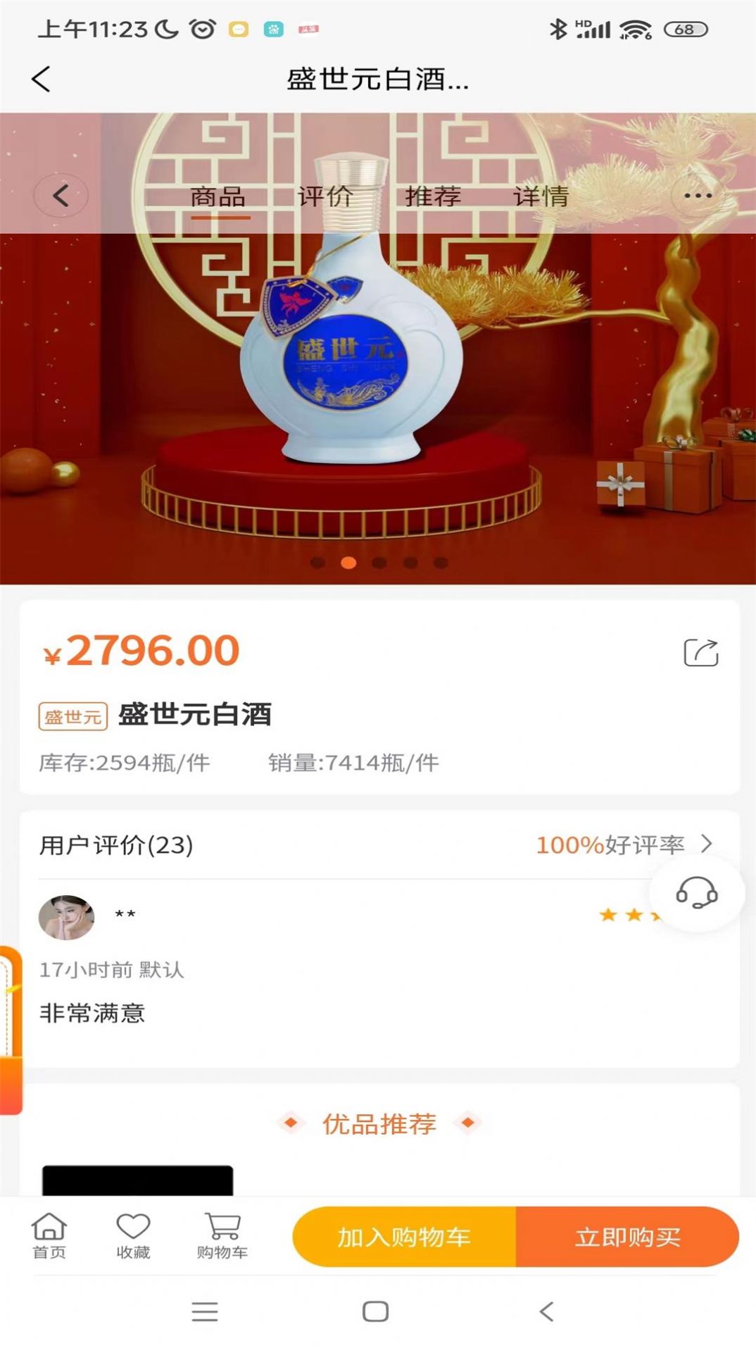 凤凰环球(1)