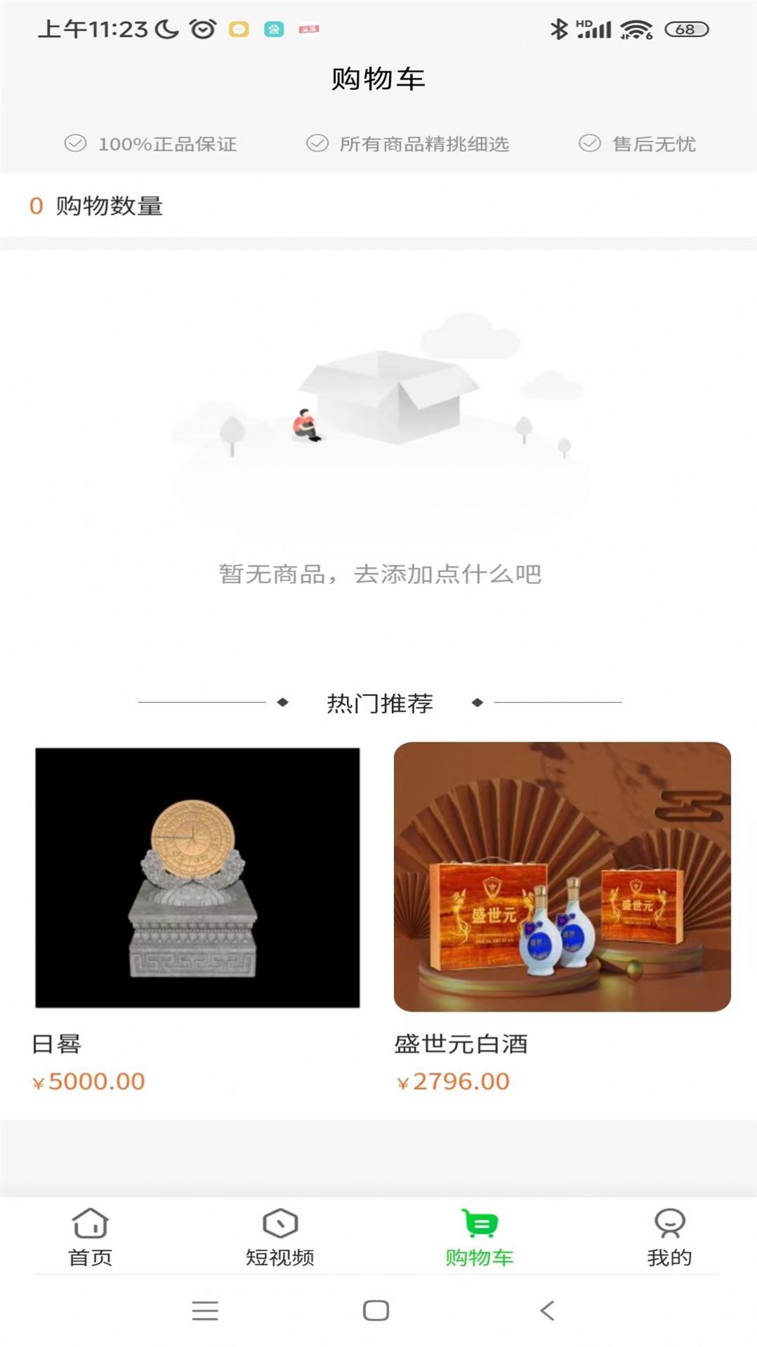 凤凰环球(2)