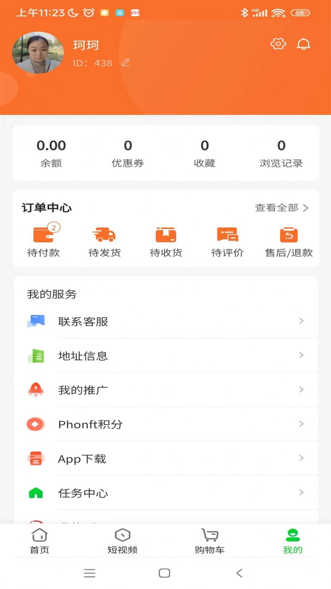 凤凰环球(4)