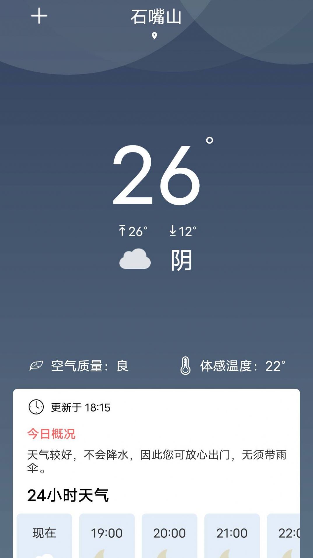 吉时天气(2)
