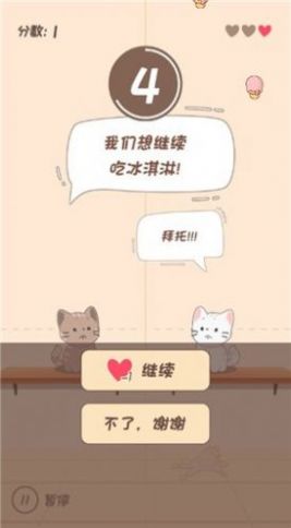 节奏猫猫游戏下载安装免广告图片1