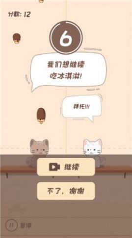 节奏猫猫(3)