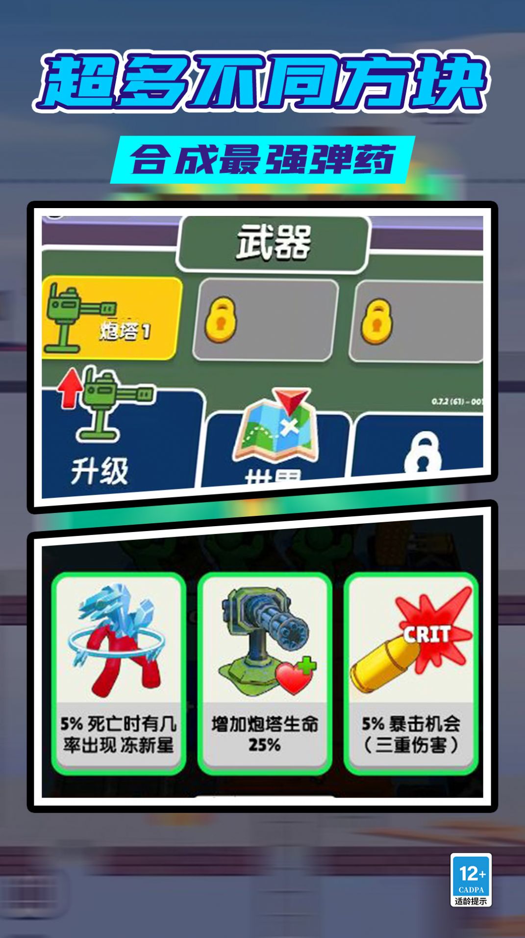 火柴人无限射击(2)