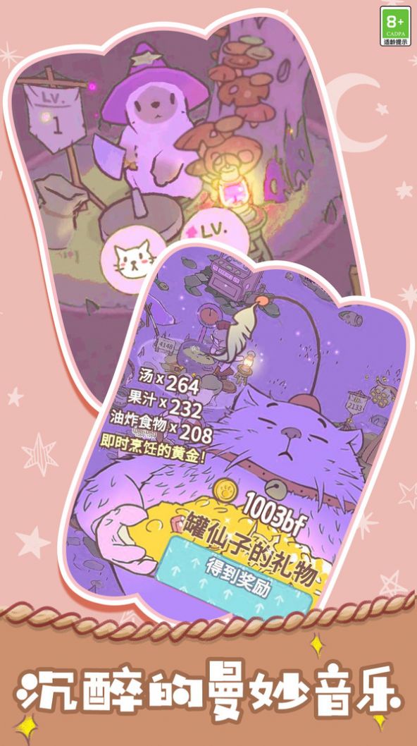 胡闹经营(1)