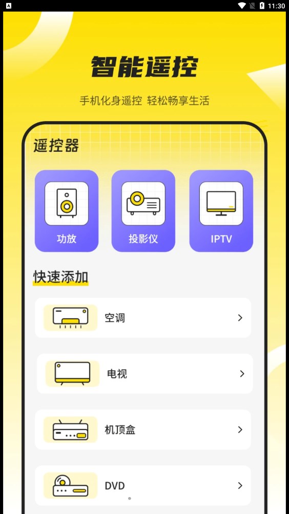 蓝牙遥控器通用(3)