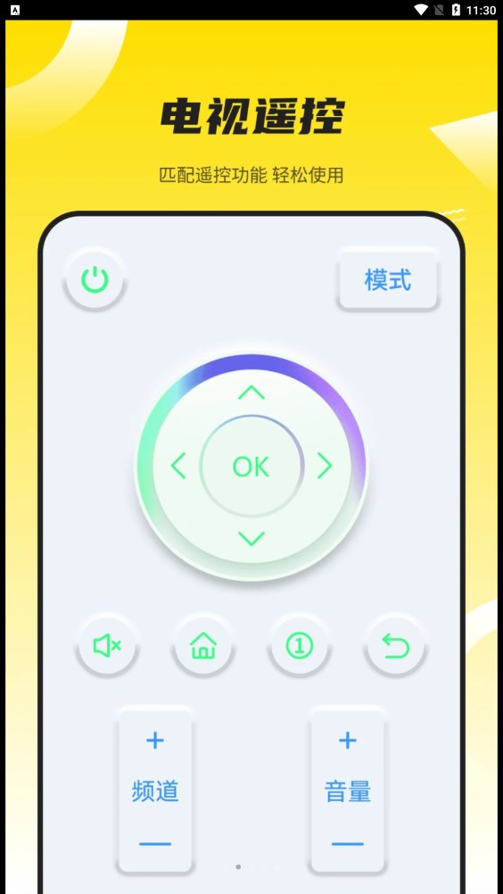 蓝牙遥控器通用(2)