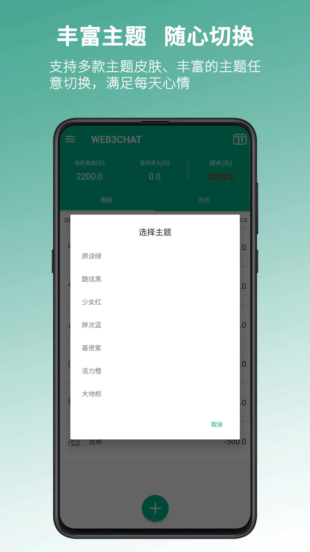 WEB3CHAT(4)