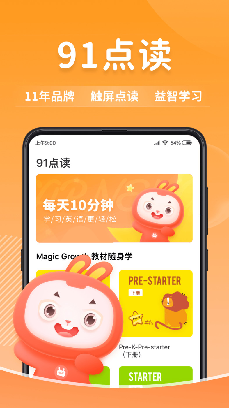 九一点读(1)