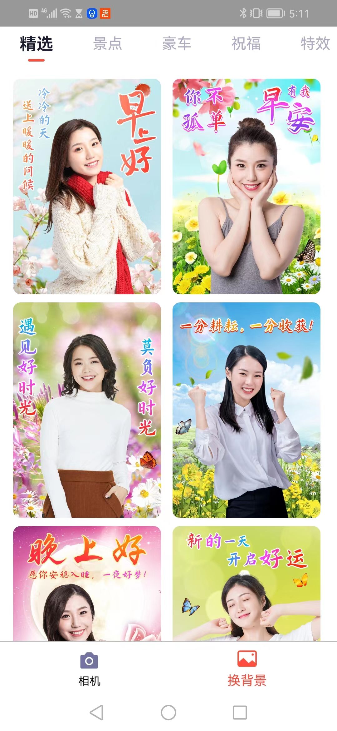 菲秀(3)