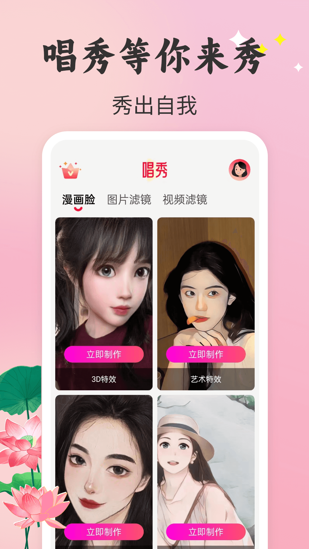 唱秀(2)