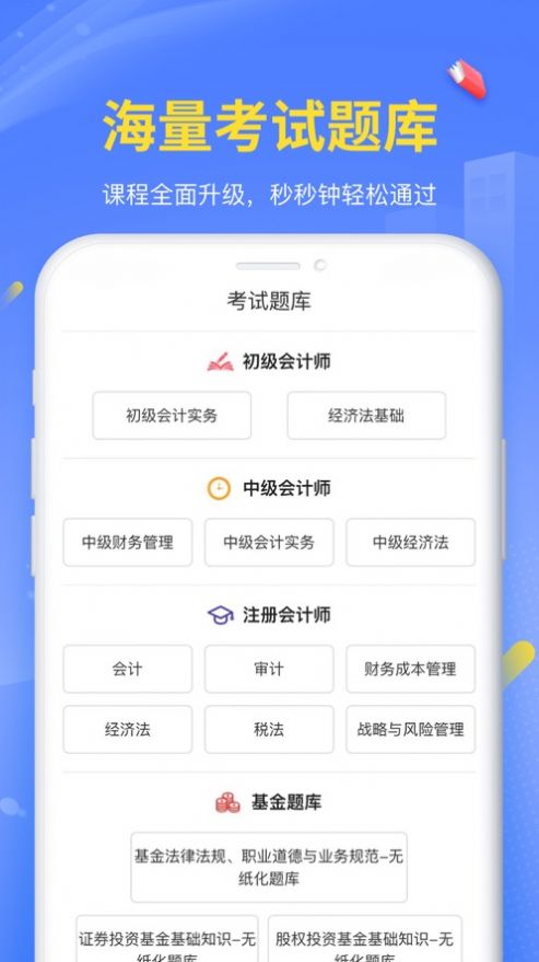 臣信会计(1)