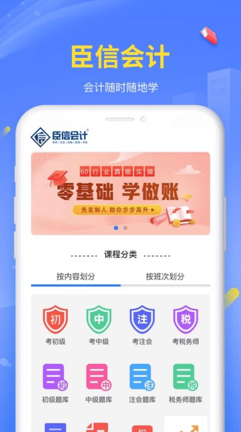 臣信会计(3)