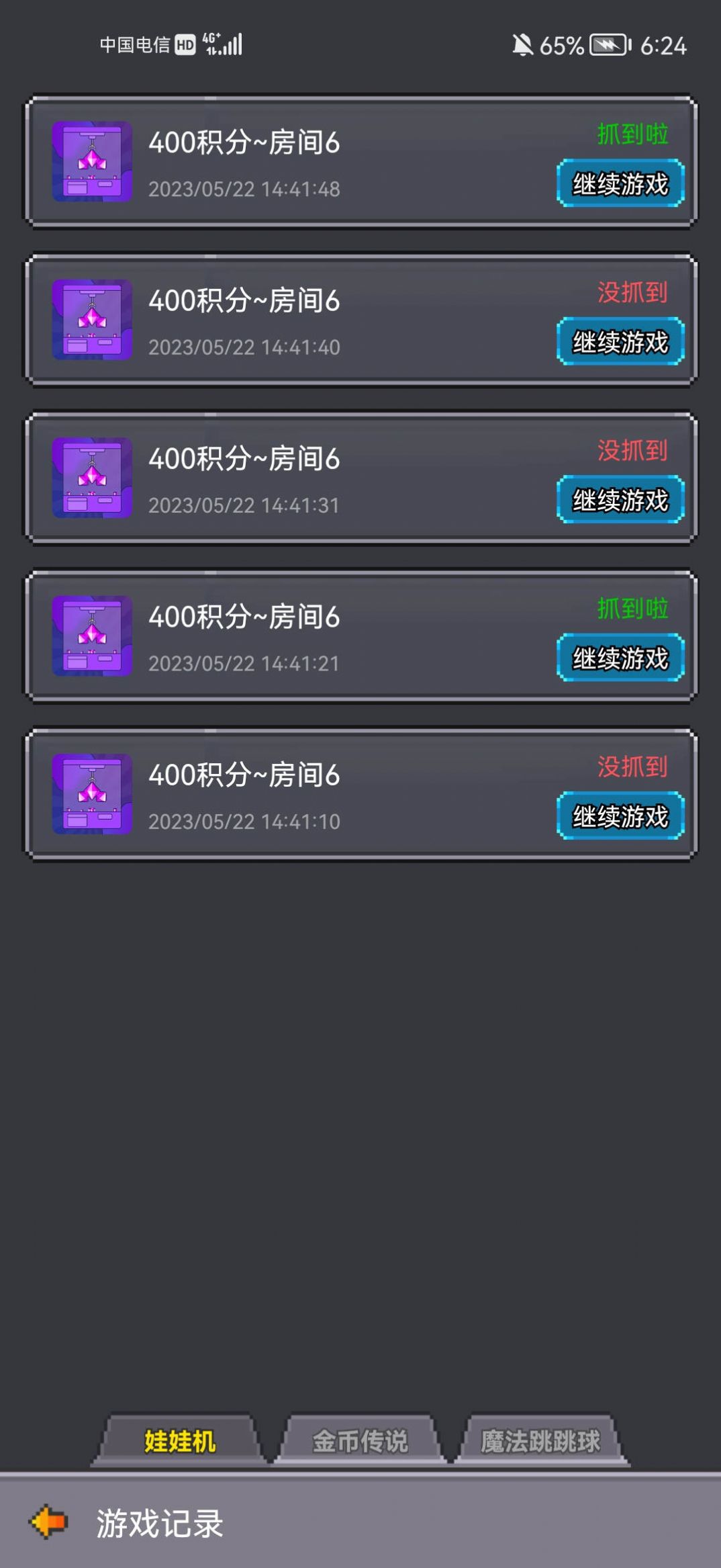 超玩魔术师游戏官方安卓版图片1