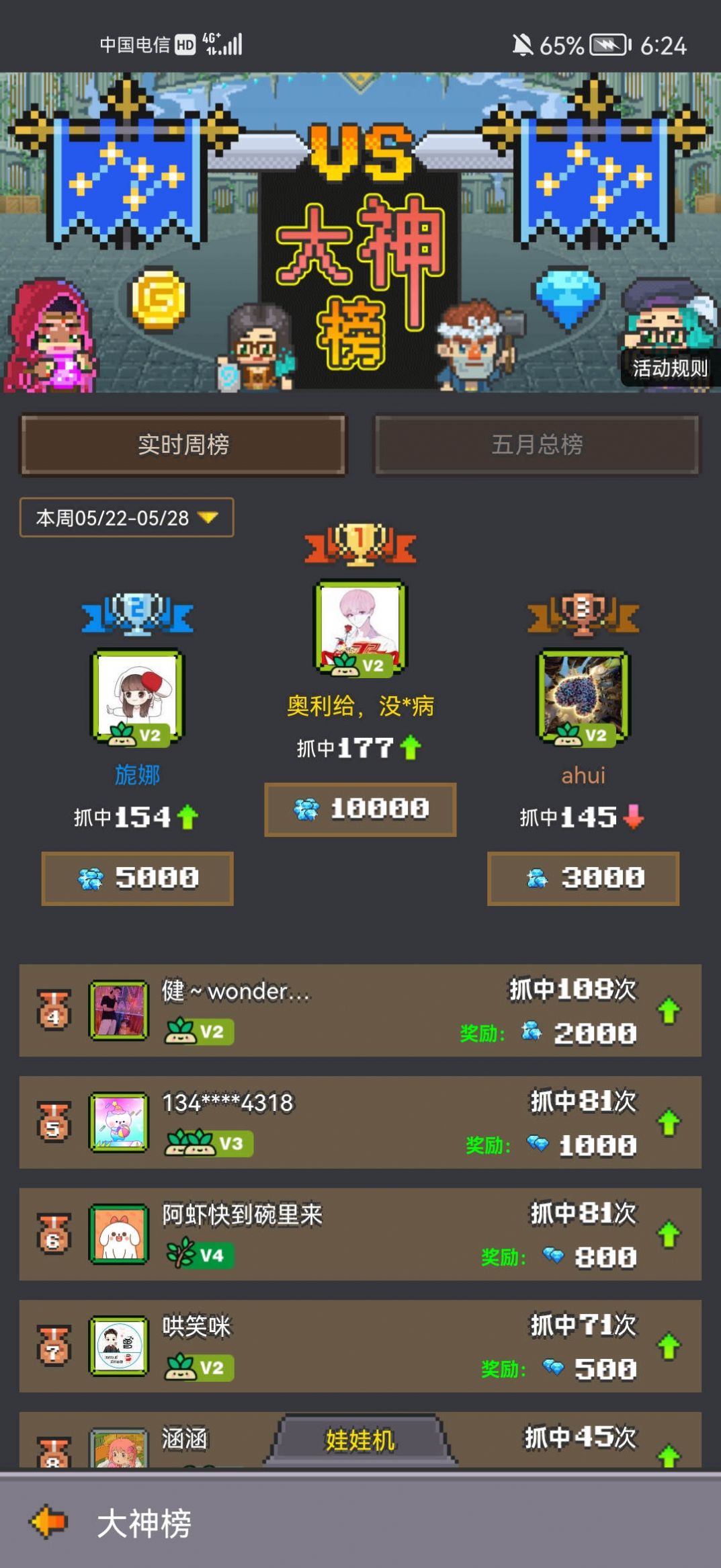 超玩魔术师(3)