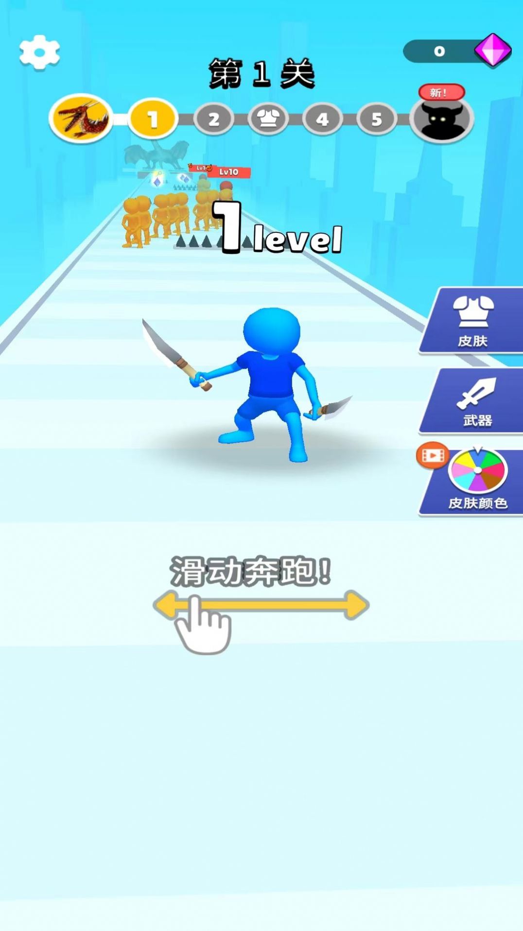 灵活闪现(2)
