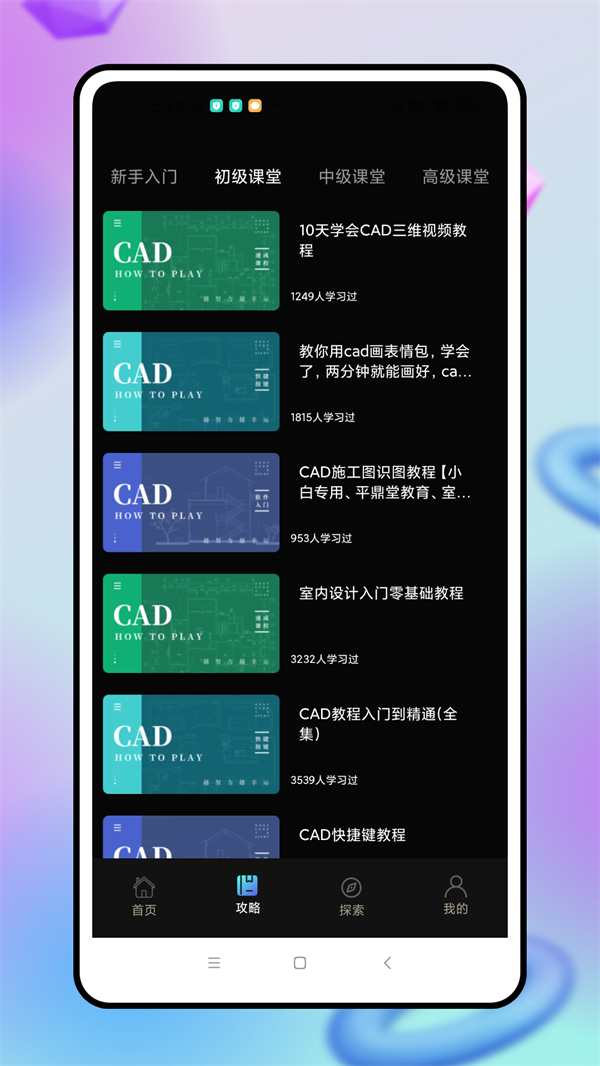 cad看图制作(1)