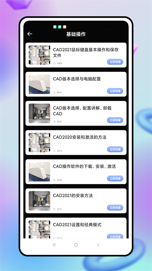 cad看图制作(3)