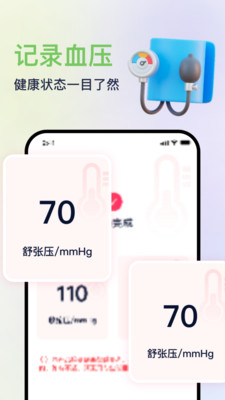 血压血氧心率准确测(2)