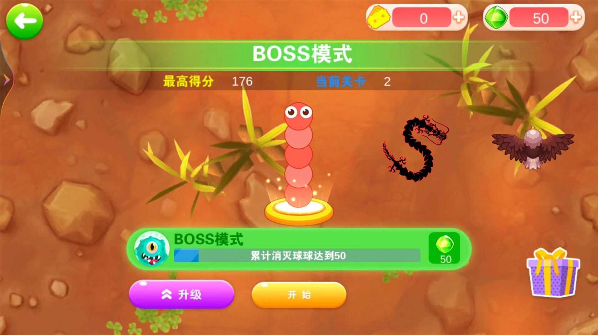 贪吃的蛇蛇(3)