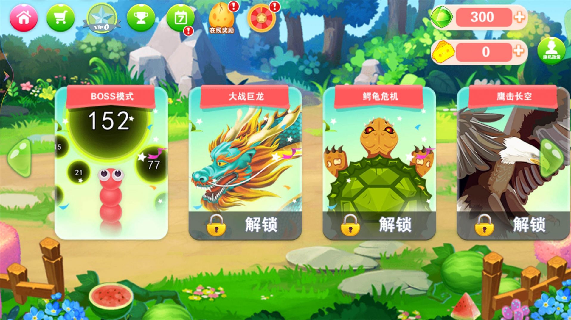 贪吃的蛇蛇(4)