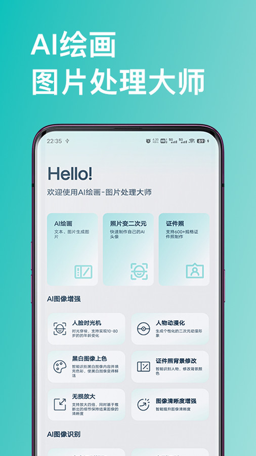 AI绘画图片处理大师(3)