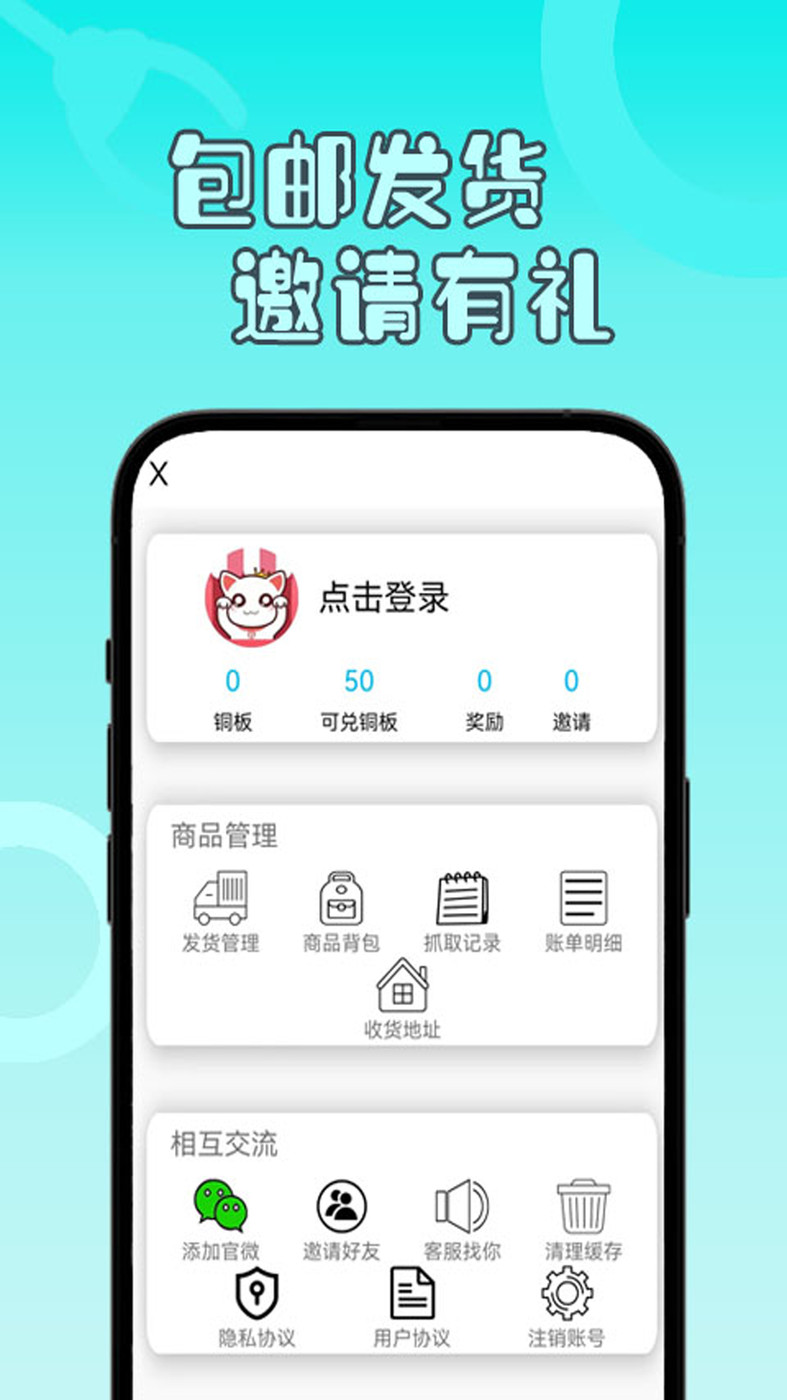 一分钱抓娃娃(3)