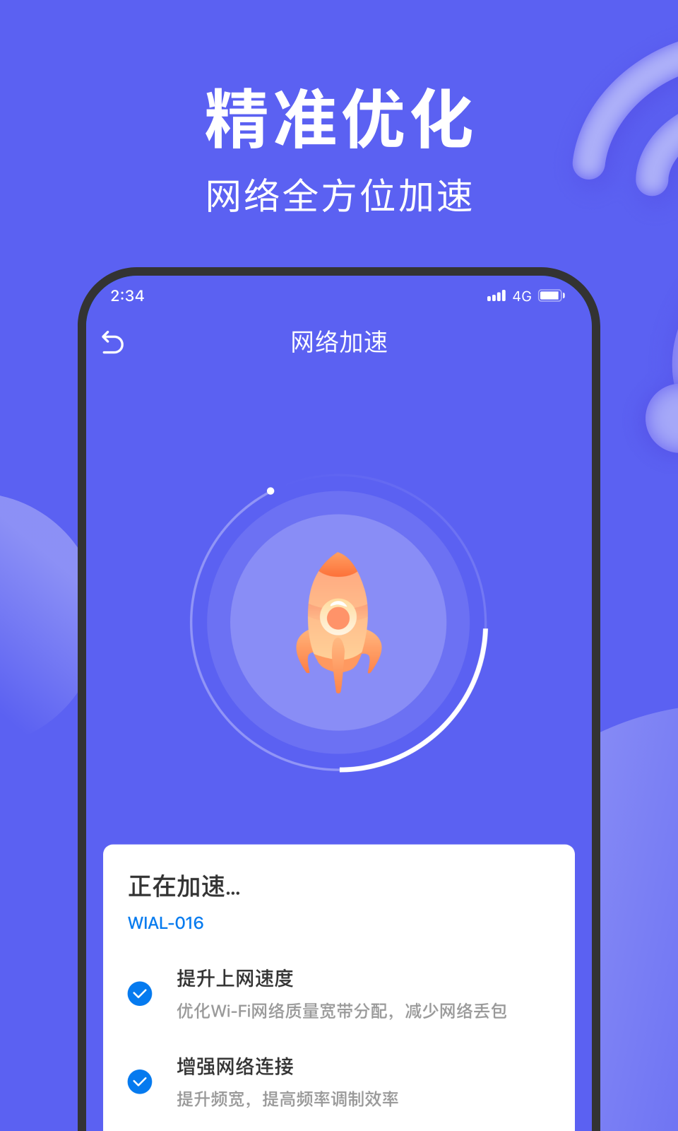 德讯上网精灵(2)