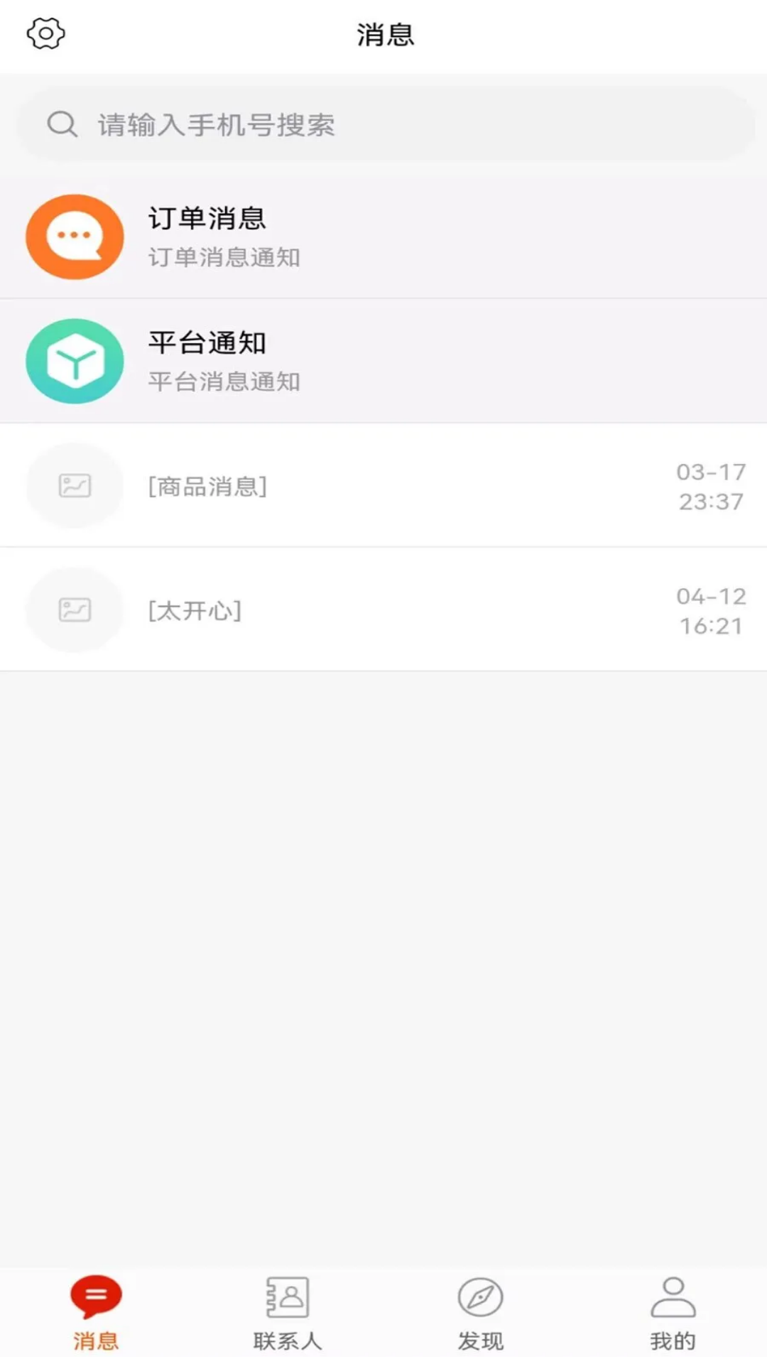 货如易(1)