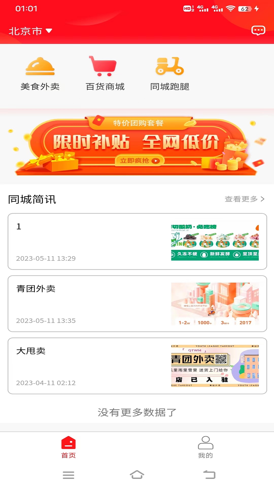 青团外卖(2)