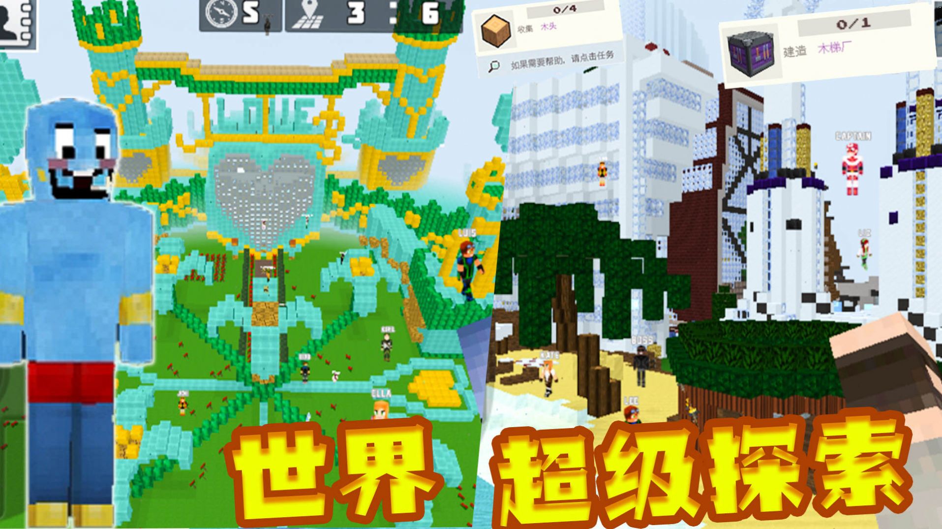 超级迷你沙盒(3)