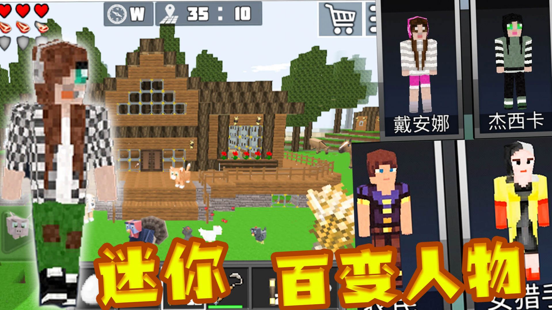 超级迷你沙盒(2)