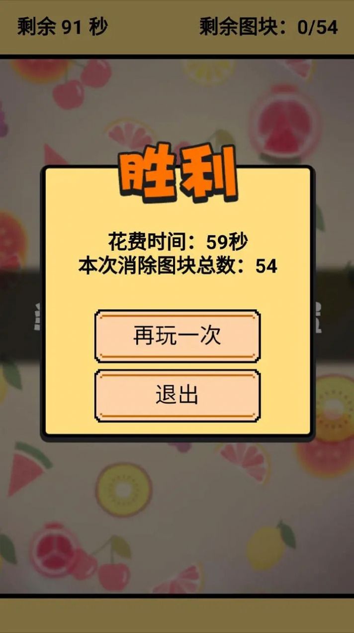 勇气连连(2)
