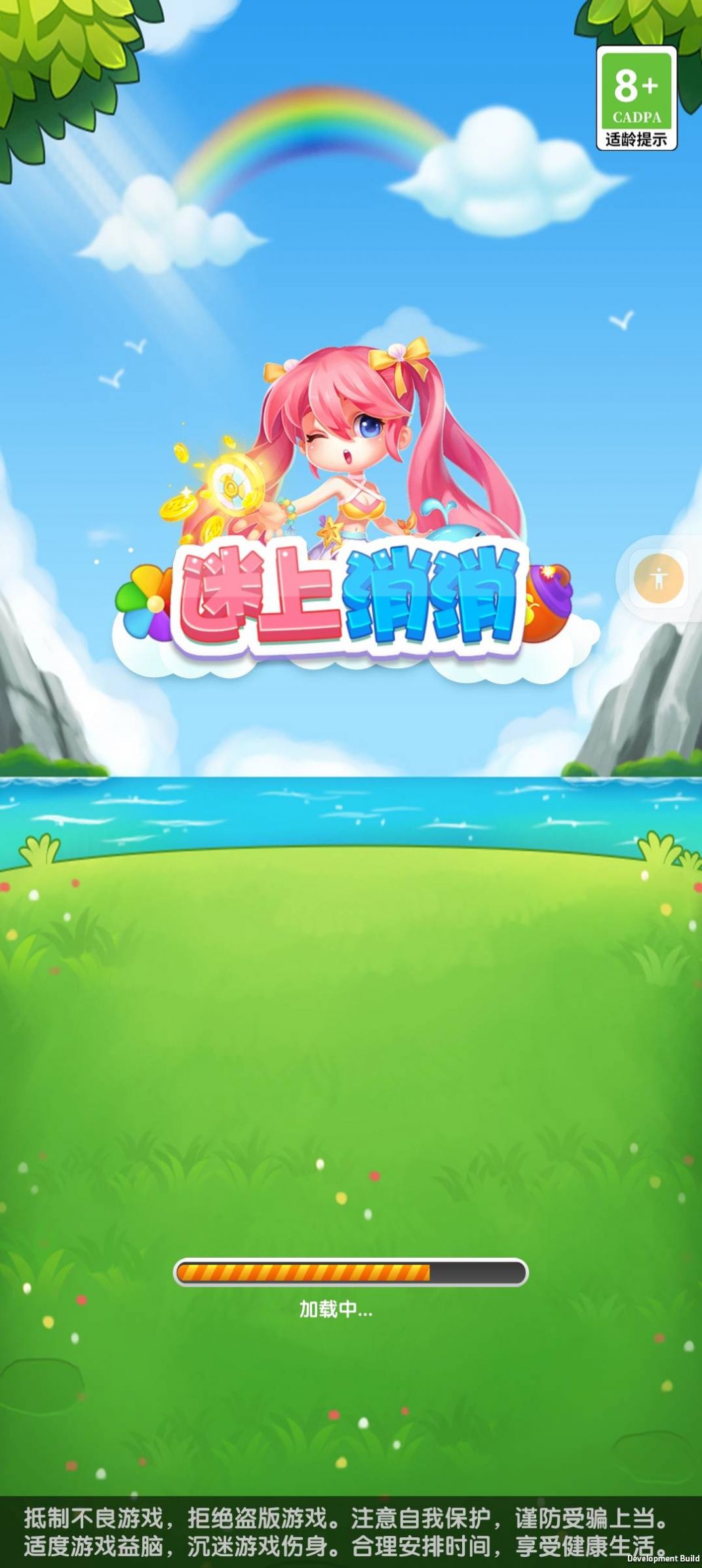 迷上消消(1)