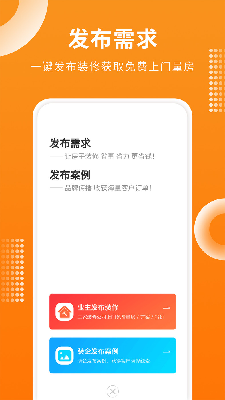 房屋设计宝(1)