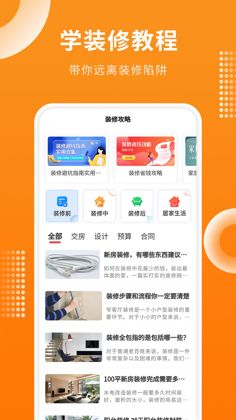 房屋设计宝(2)