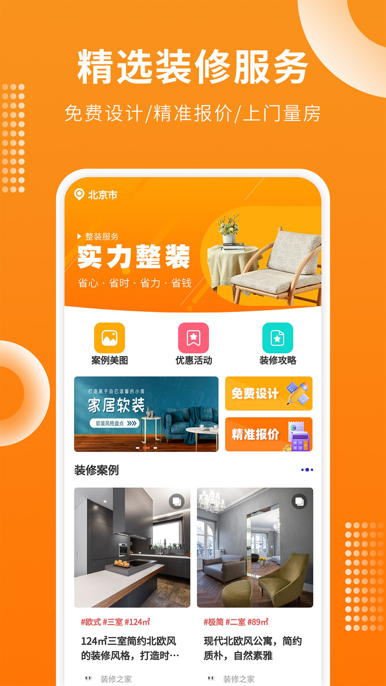 房屋设计宝(3)