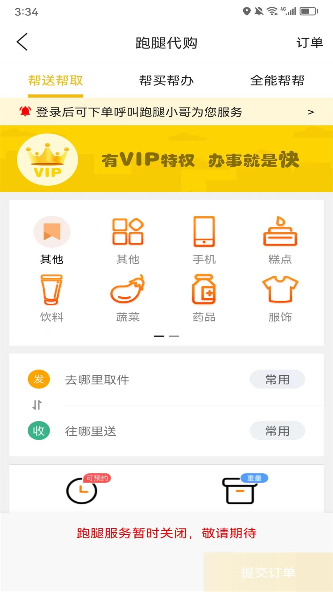 玩转共和(1)