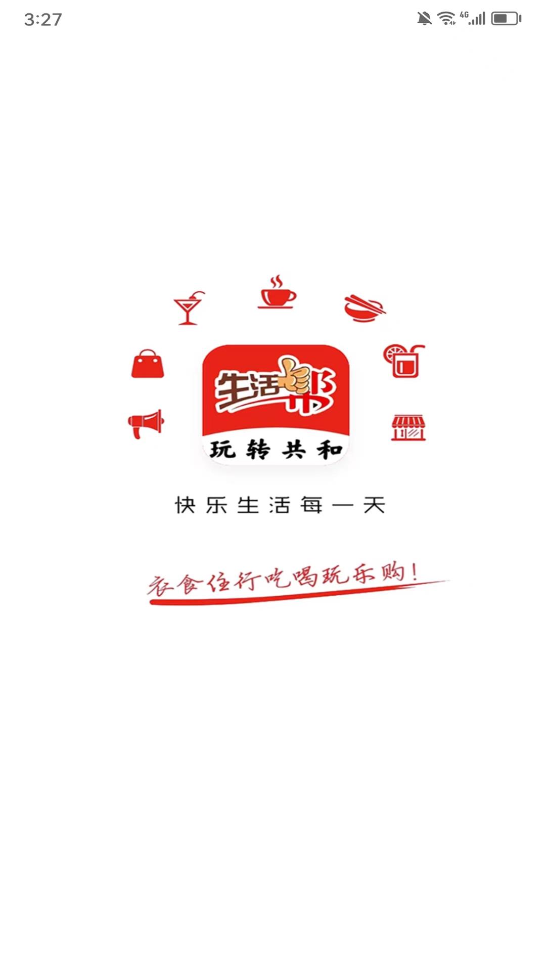 玩转共和(3)