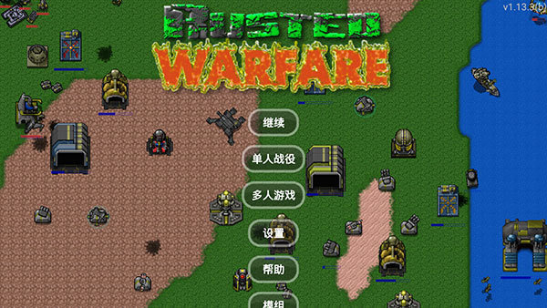 铁锈战争进击的巨人模组(1)