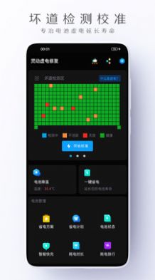灵动虚电修复(1)
