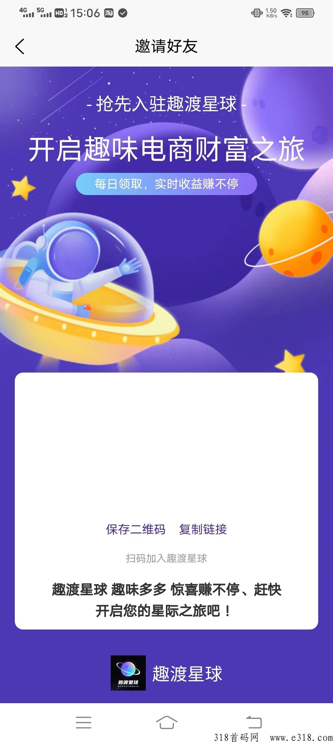 趣渡星球(1)