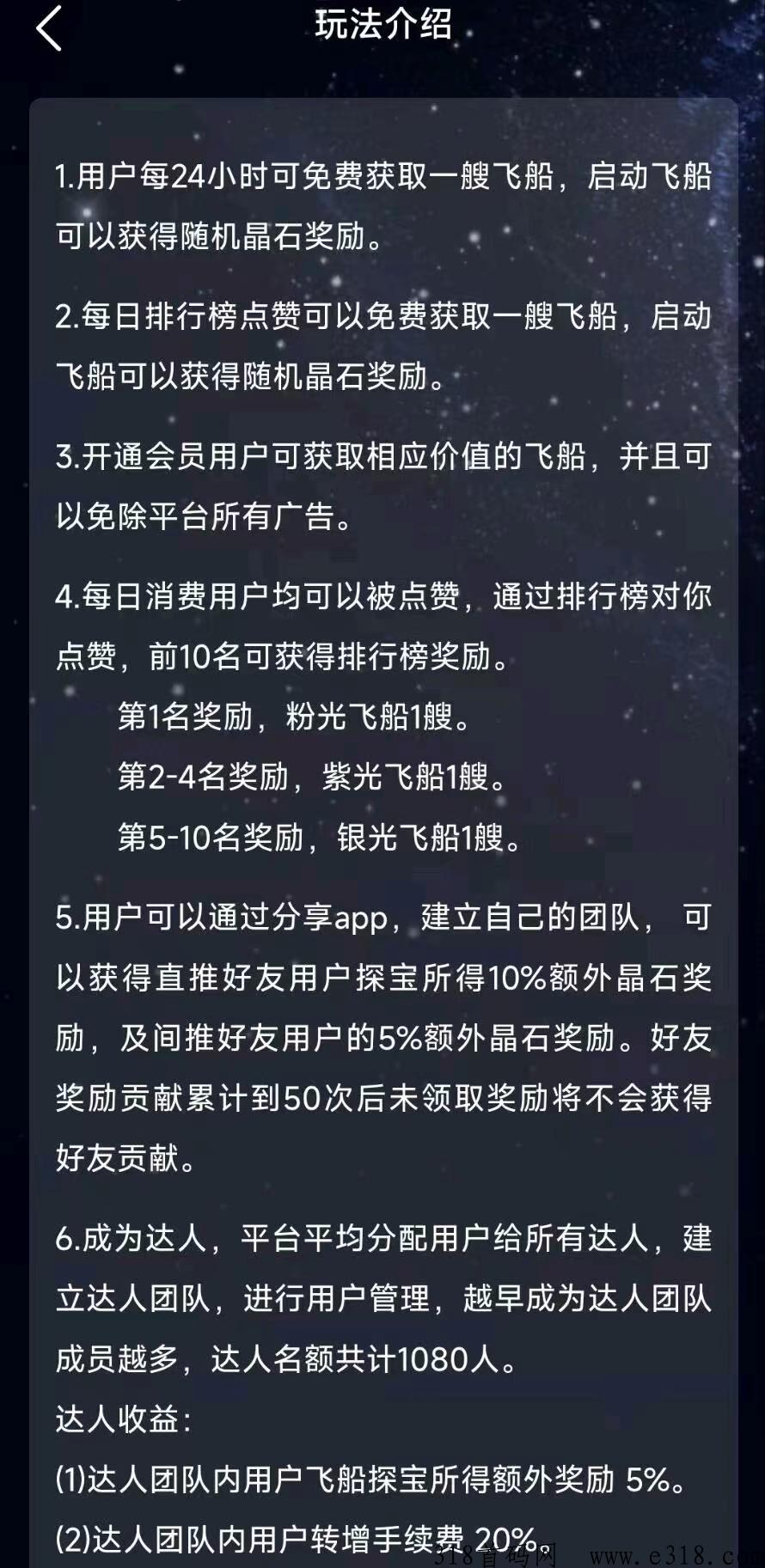 趣渡星球(3)