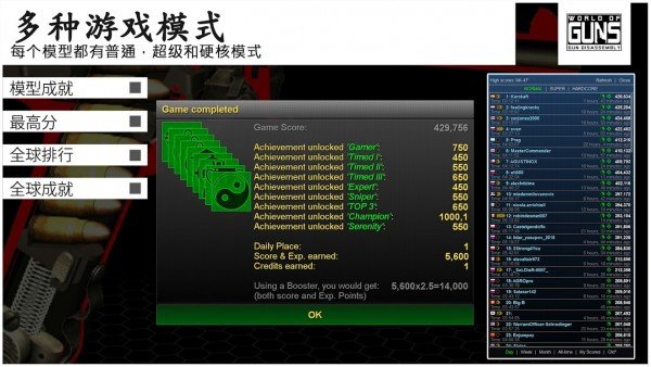 枪支世界枪支拆卸(4)