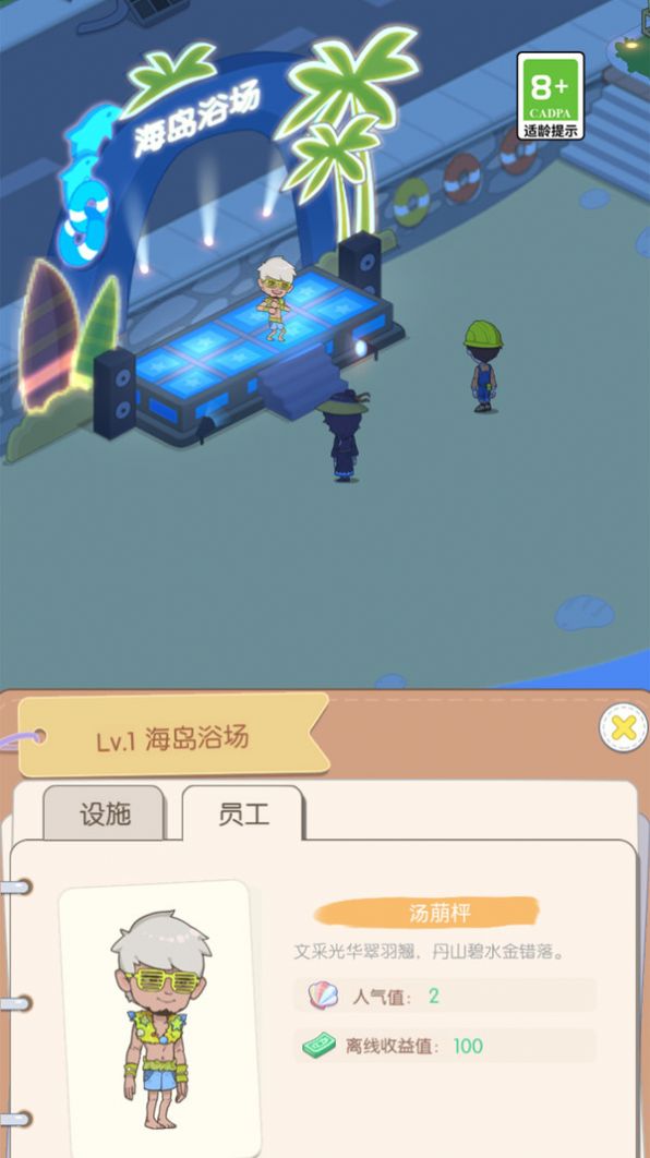 我的假日海岛(2)