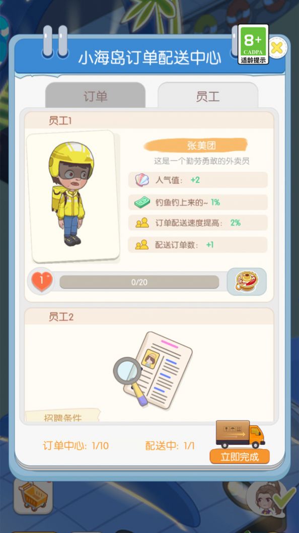 我的假日海岛(3)
