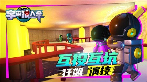 宇宙狼人杀(2)